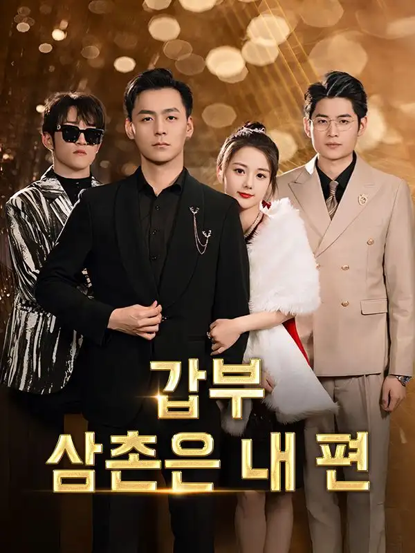 بعد قطع العلاقة، ذعر ابني بعقل الحب(71集全)جاسم$فاروق$باسمة$حكيم