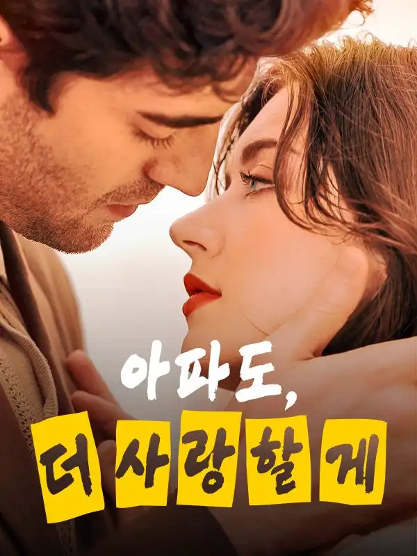 รักนี้มีเพียงเธอ (54集全)$คีตะ$$จันทร์เจ้า