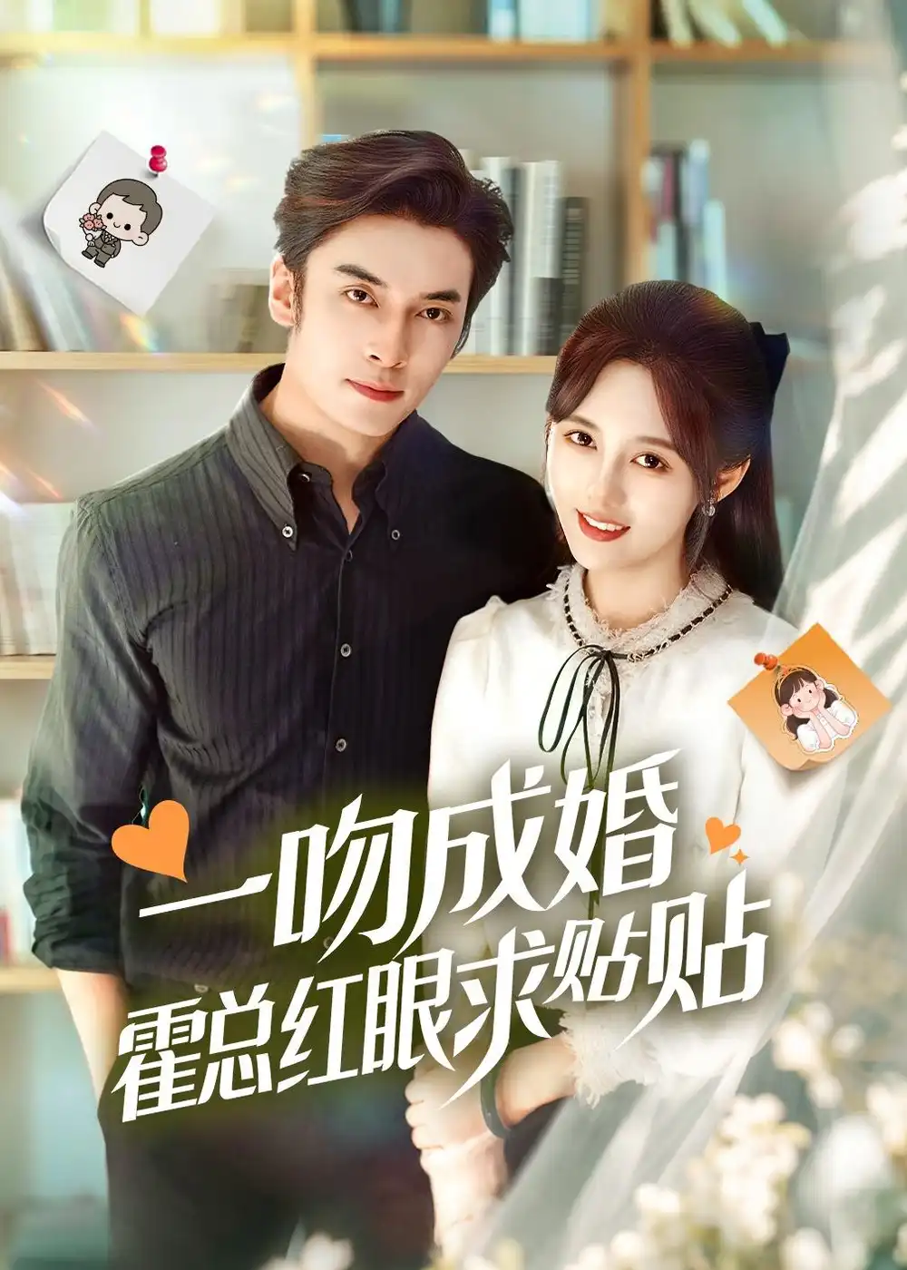 一吻成婚霍总红眼求贴贴王博