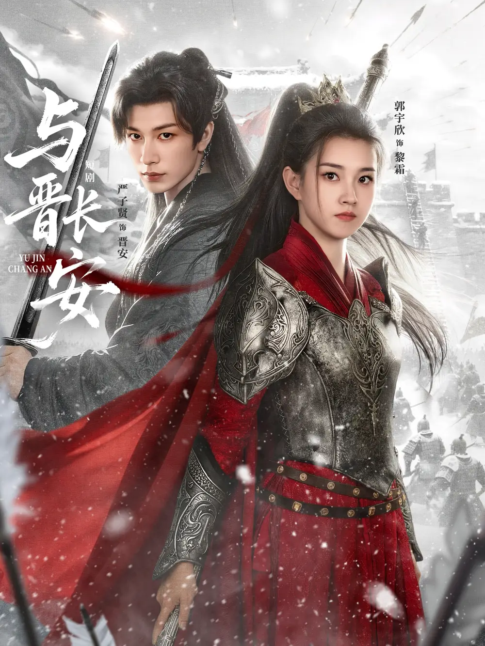 与J长安（79集）