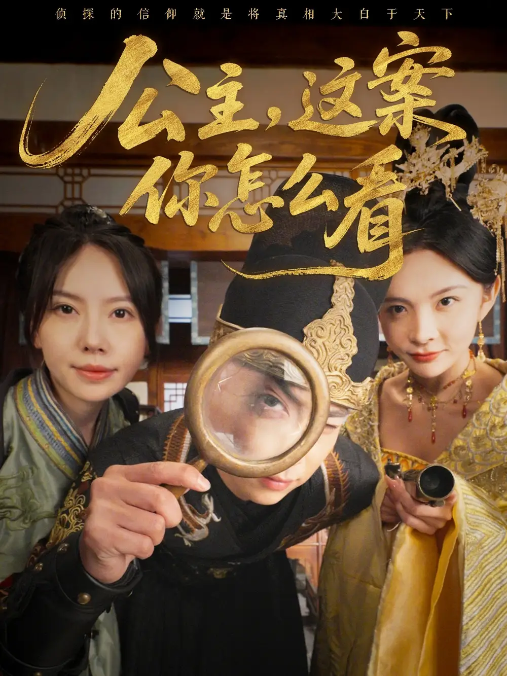 公主，这案你怎么看|公主这案你怎么看（81集）张涵＆蒋开鑫