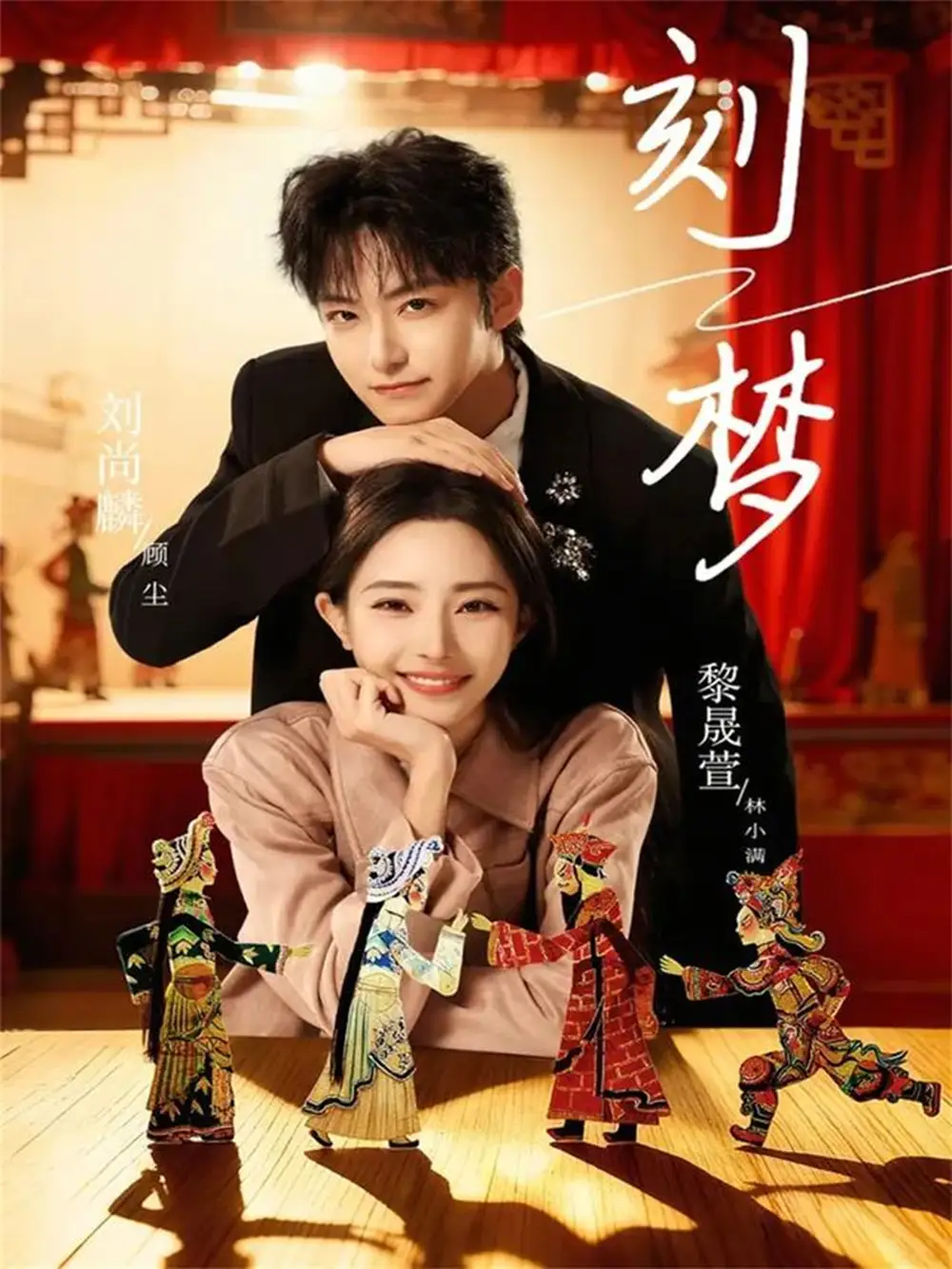 刻梦黎晟萱