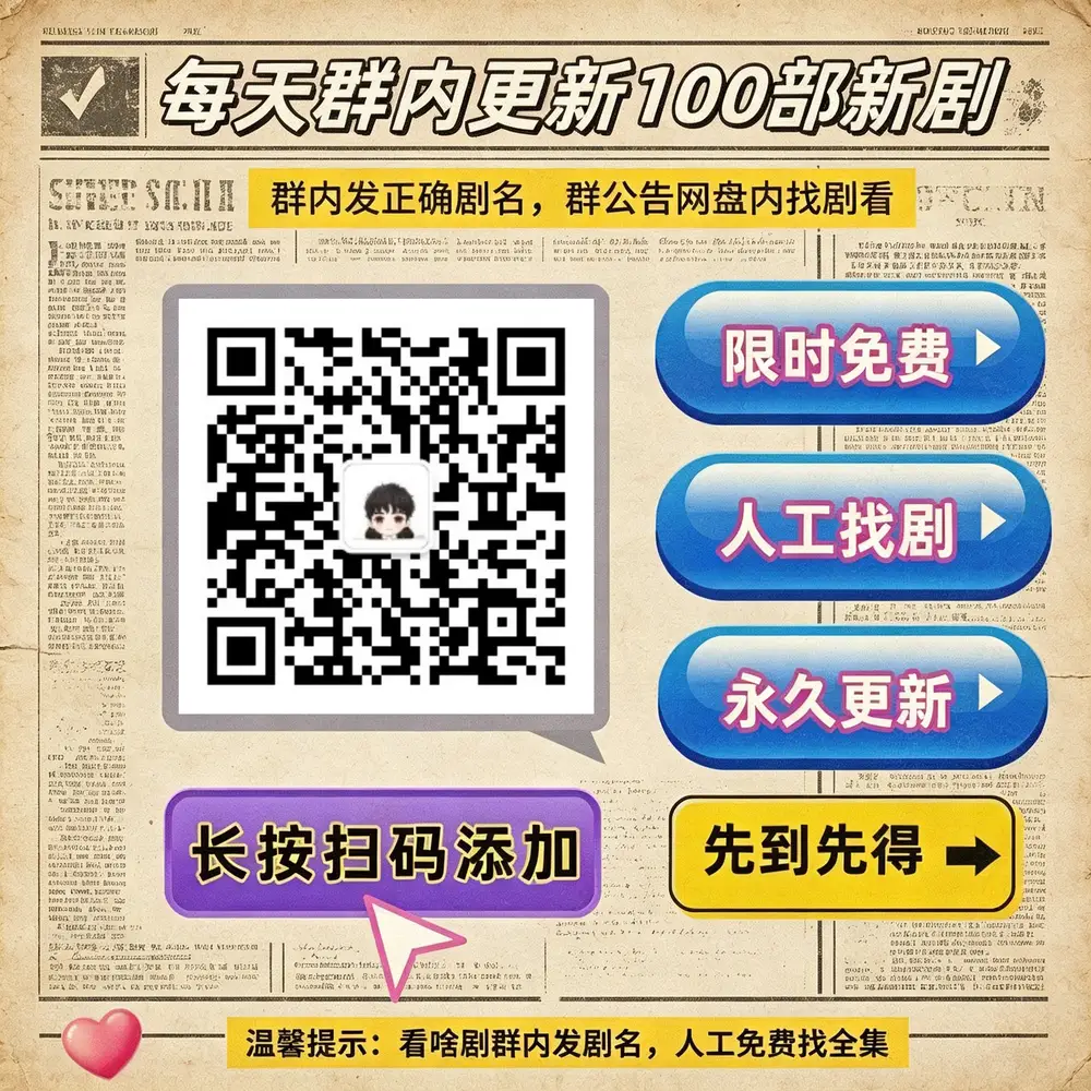 十三邀 第九季.1080P更09