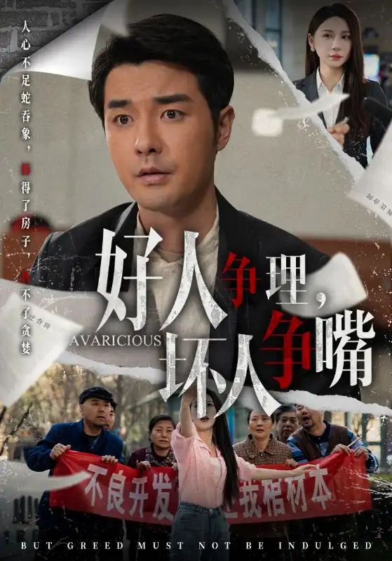 好人争理，坏人争嘴（51集）丁磊|虫宝|张佳艺