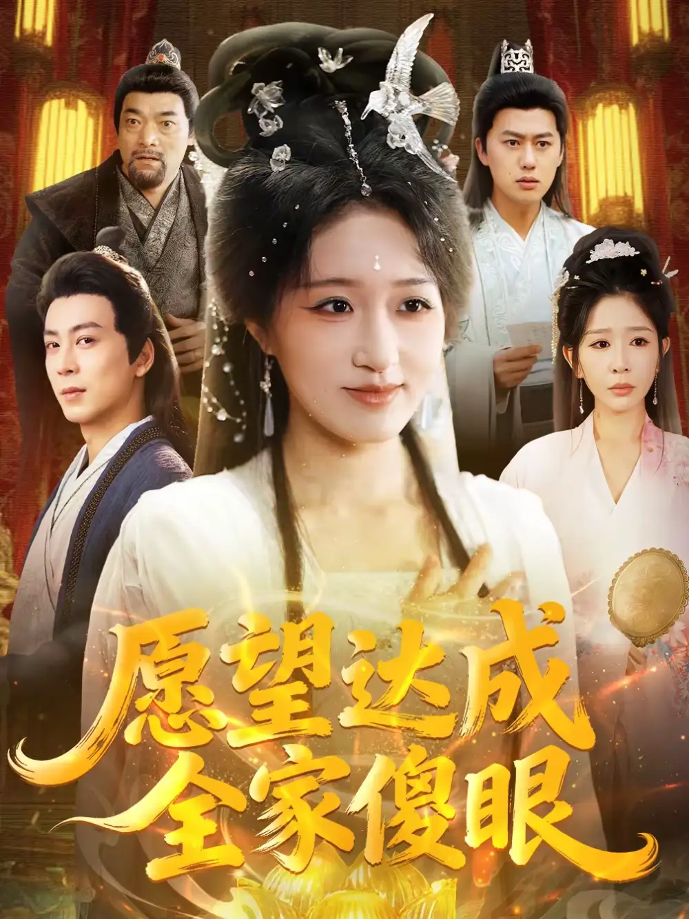 愿望达成全家傻眼宋喃