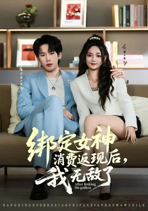 我用夸克网盘分享了「41.绑定女神消费返现后，我无敌了（79集）尚璇&橘子」，点击链接即可保存。打开「夸克APP」，无需下载在线播放视频，畅享原画5倍速，支持电视投屏。