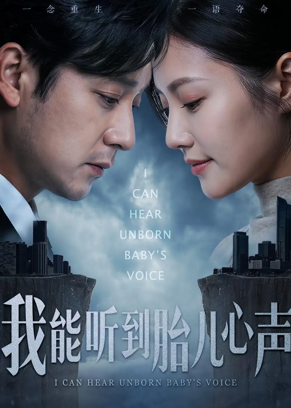 我能听到胎儿心声查振