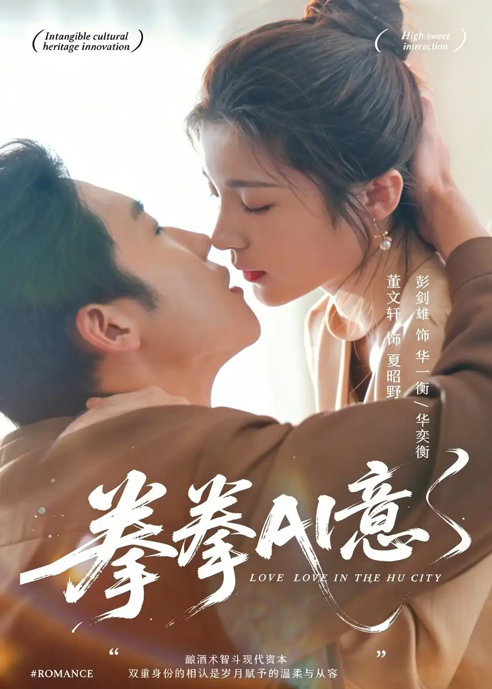 拳拳AI意文轩