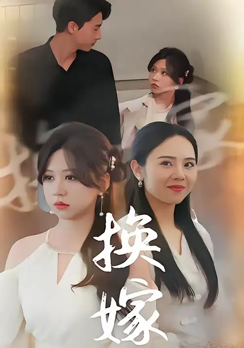 校草偷听我心事（30集）