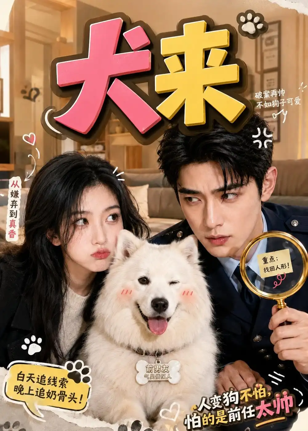犬来（62集）