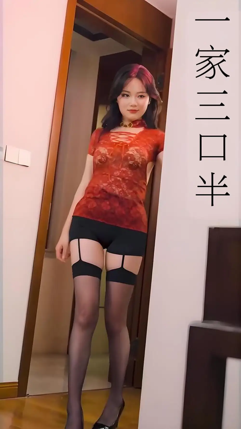 继父的逆袭中|一家三口半|继父的逆袭第三部|心动校准线 (全集) 擦边剧