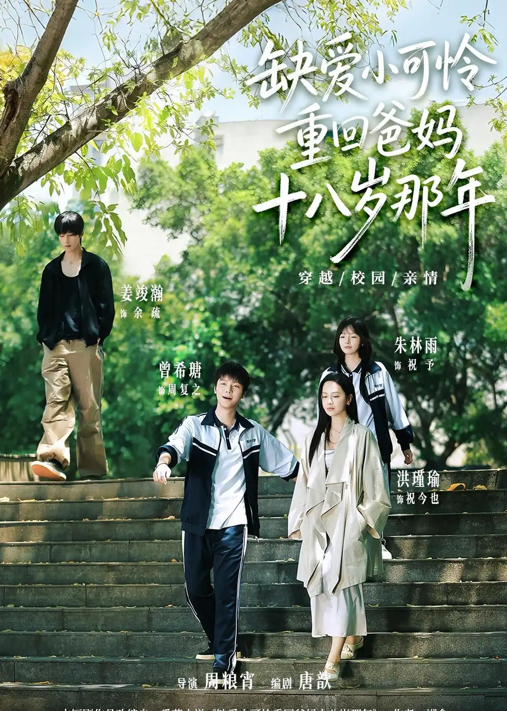 缺爱小可怜重回爸妈十八岁那年洪瑾瑜