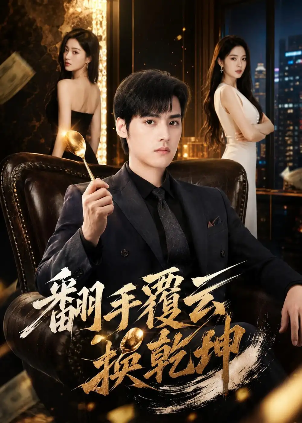 翻｜手F云换Q｜K