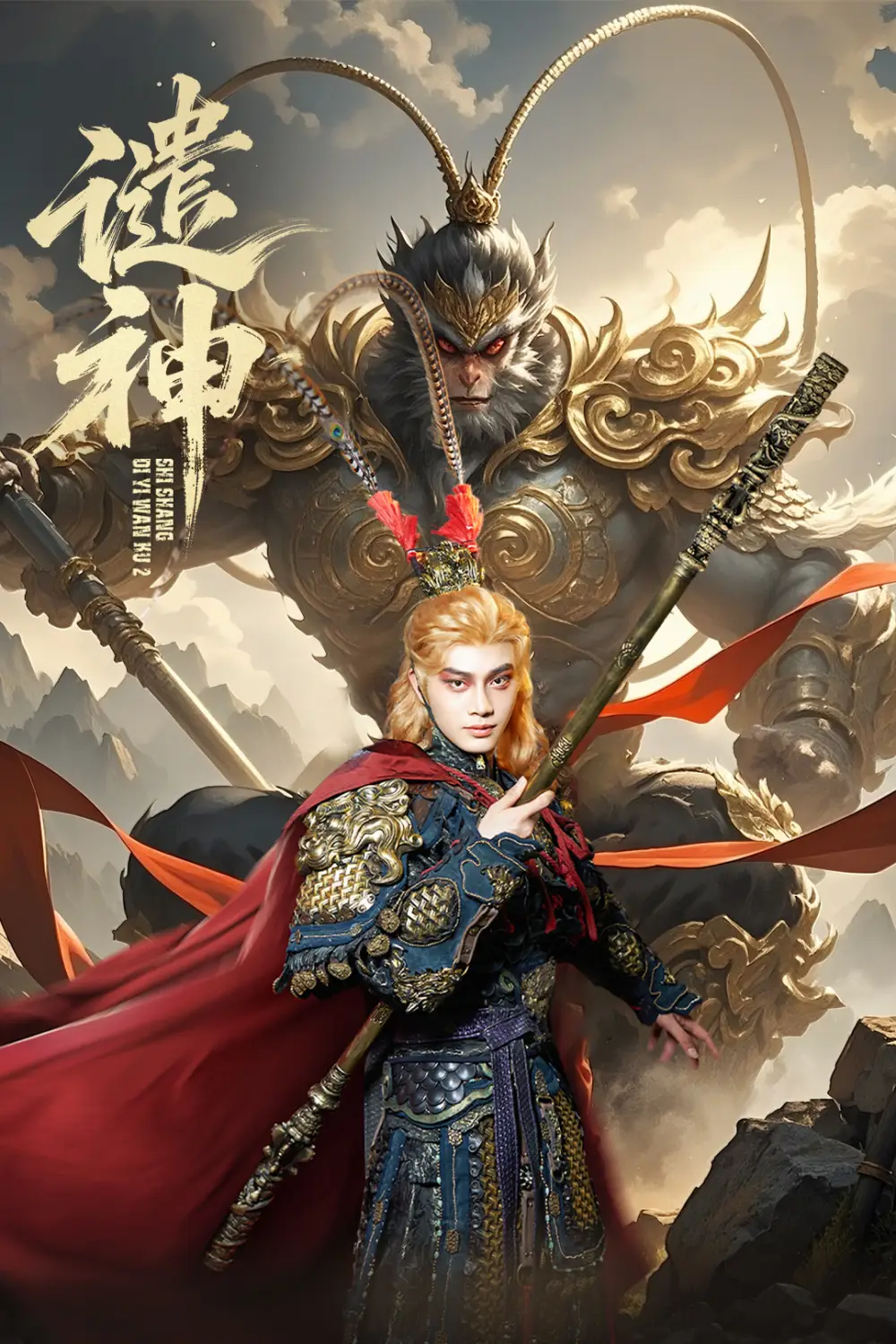 谴神（61集）柳甯＆车芊云