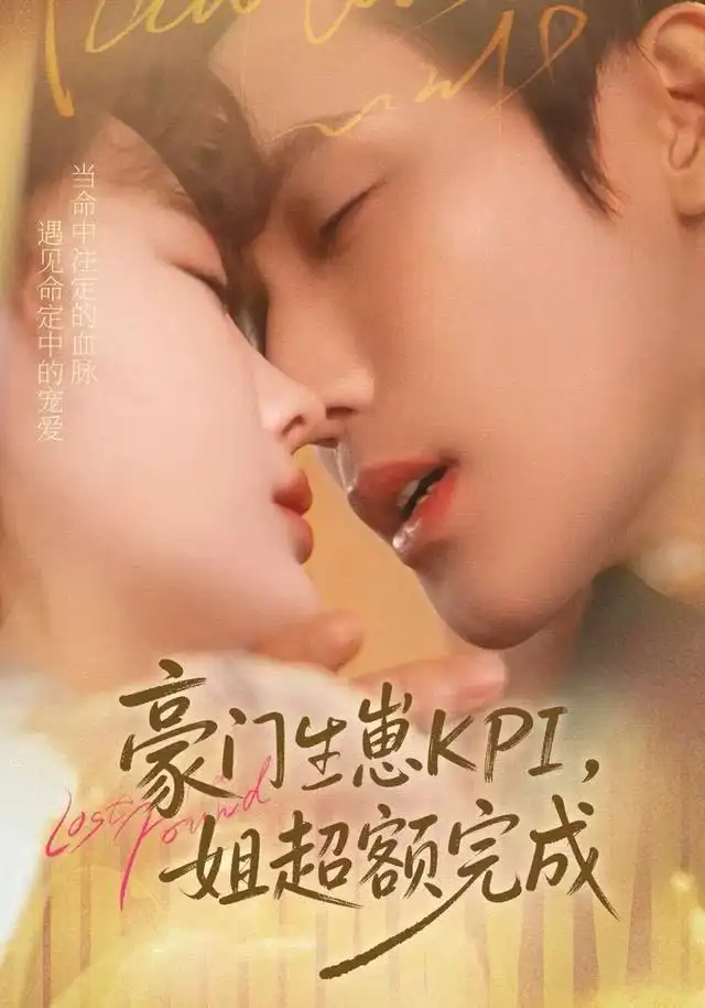 豪门KPI，姐已提前完成王一婷