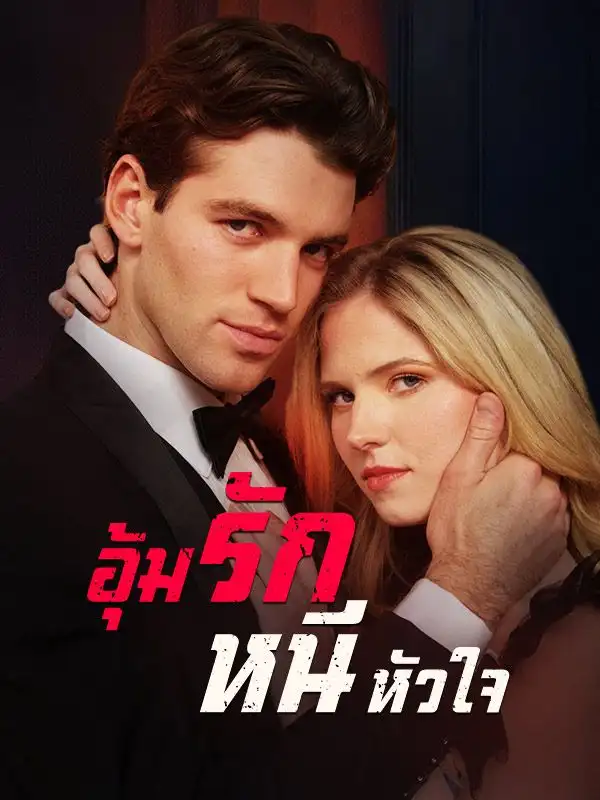 천재가 사랑하는 법(53集全)크리스$에반$$헤르민$가르시아