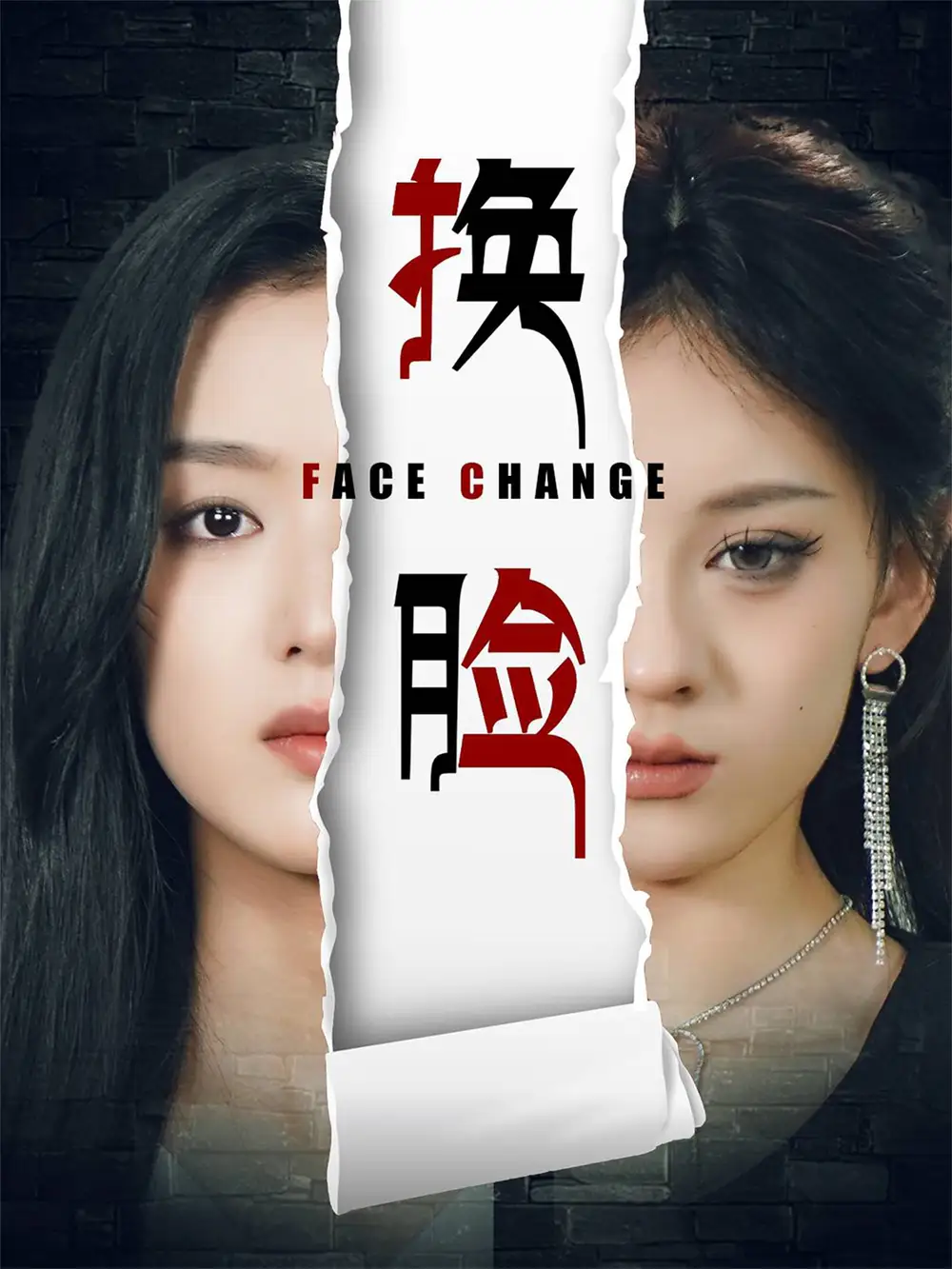 10174-换脸（70集）李文瑞