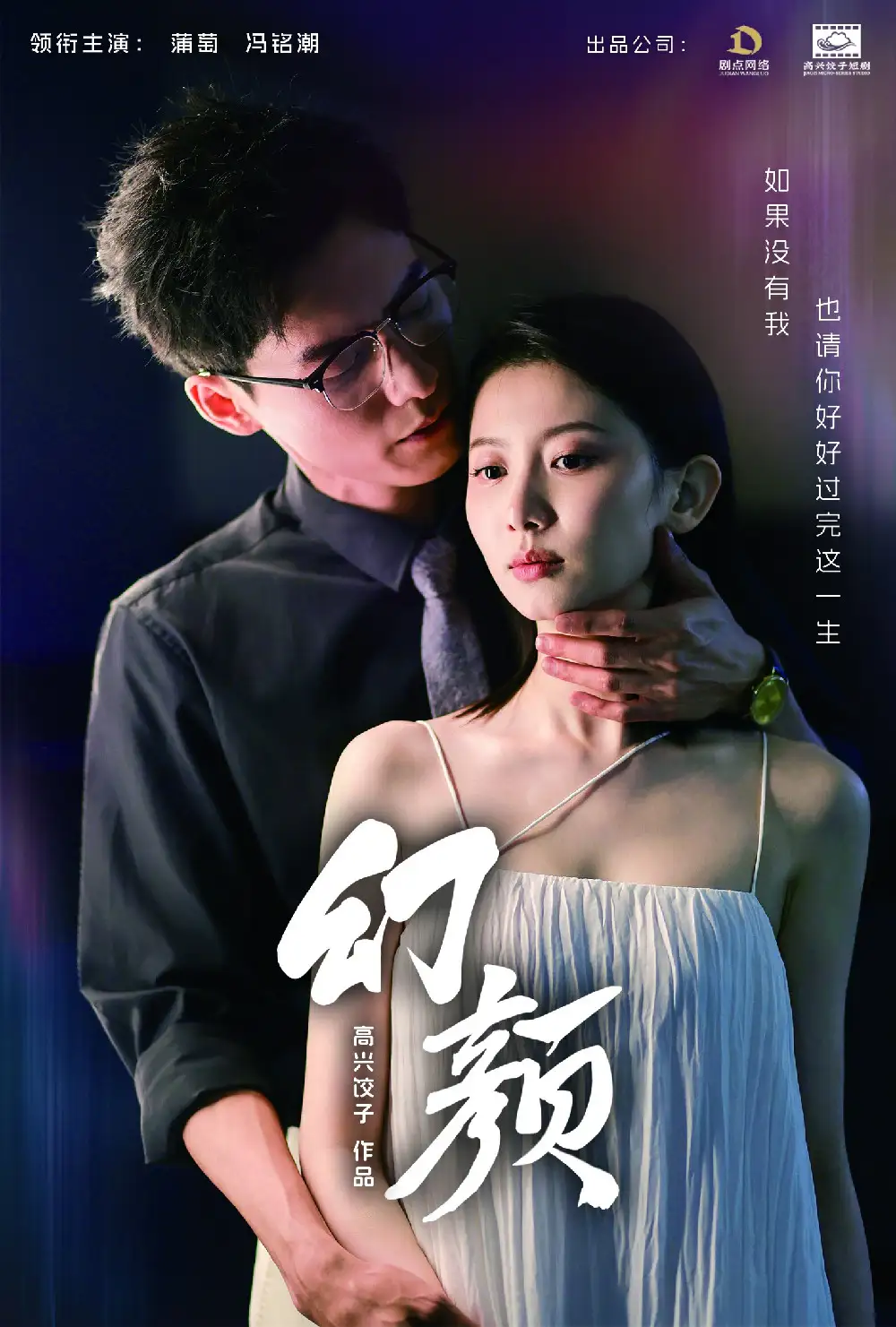 10882-幻颜（60集）
