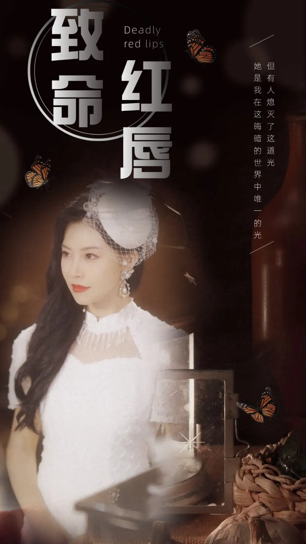 11049-致命红唇&细腰招惹（71集）