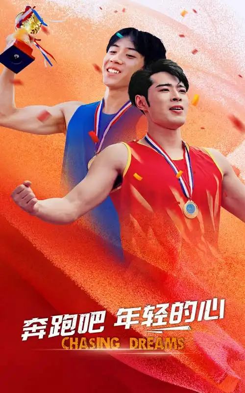 11052-奔跑吧年轻的心（60集）