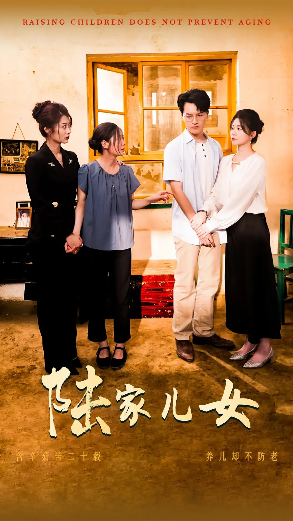 11125-陆家儿女（50集）