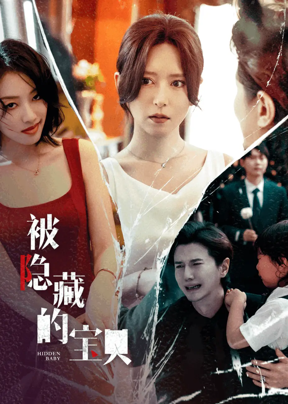 11234-被隐藏的宝贝（51集）