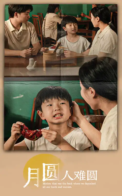 11495-月圆人难圆（40集）