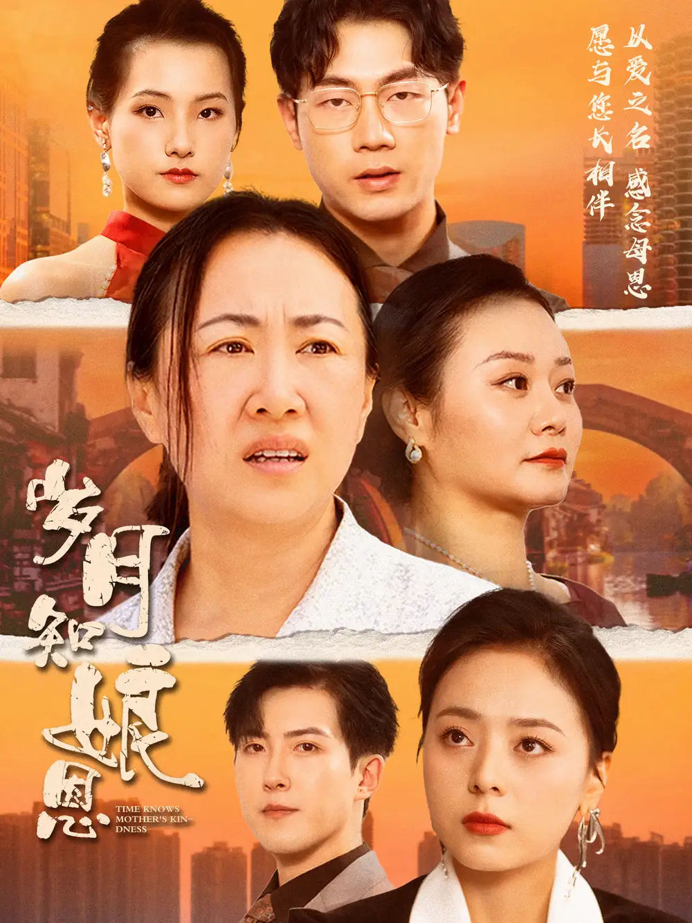 11561-岁月知娘恩（74集）