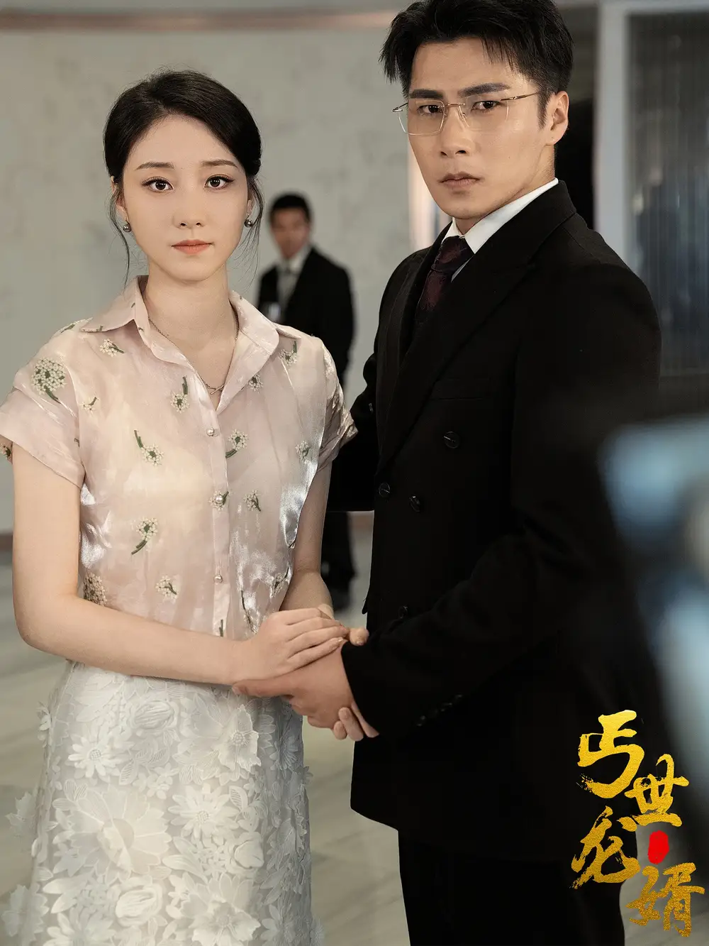 12043-丐世龙婿（80集）