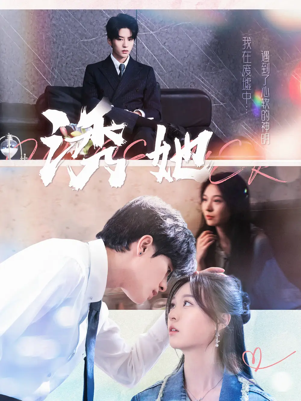 12454-诱她（100集）陈云廷 郑晨雨