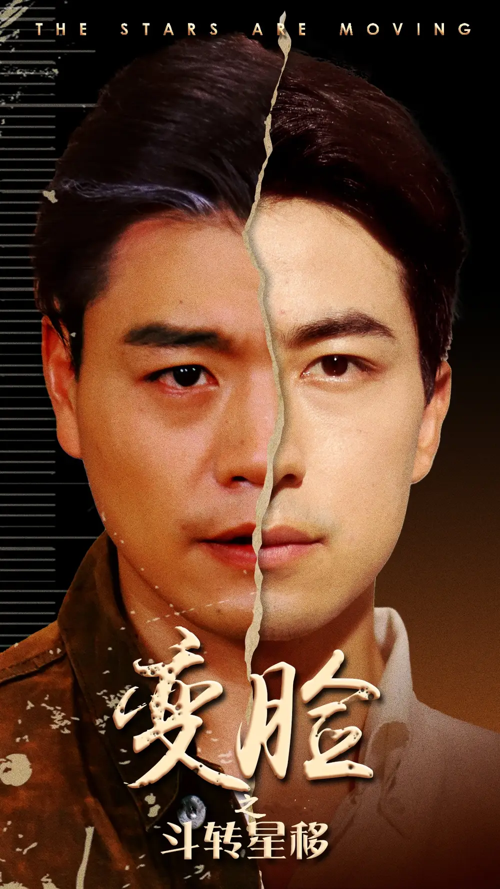 12516-变脸之斗转星移（65集）吴昊