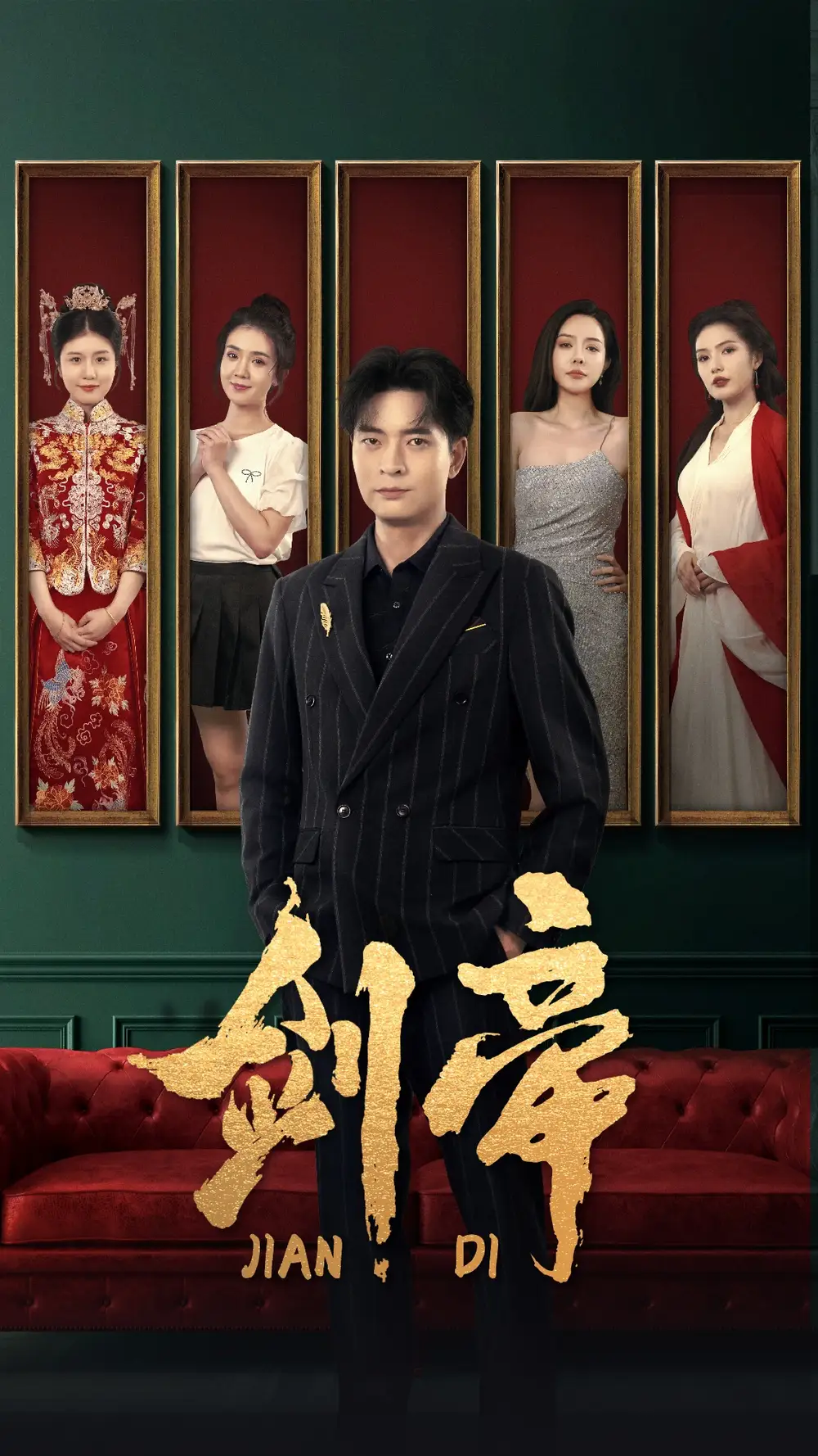 12680-剑帝$剑帝无双（86集）常六六