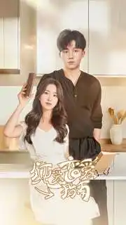 12693-纯爱恋爱指南（45集）