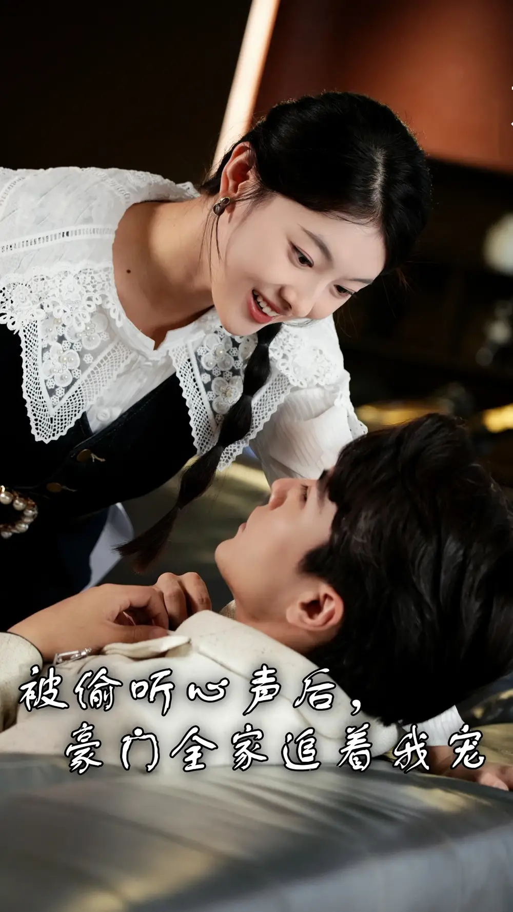 12991-被偷听心声后，豪门全家追着我宠&被偷听心声后豪门全家追着我宠（50集）