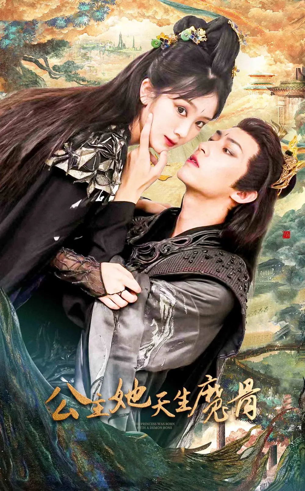 13001-公主她天生魔骨（39集）刘家铭 冯易鑫
