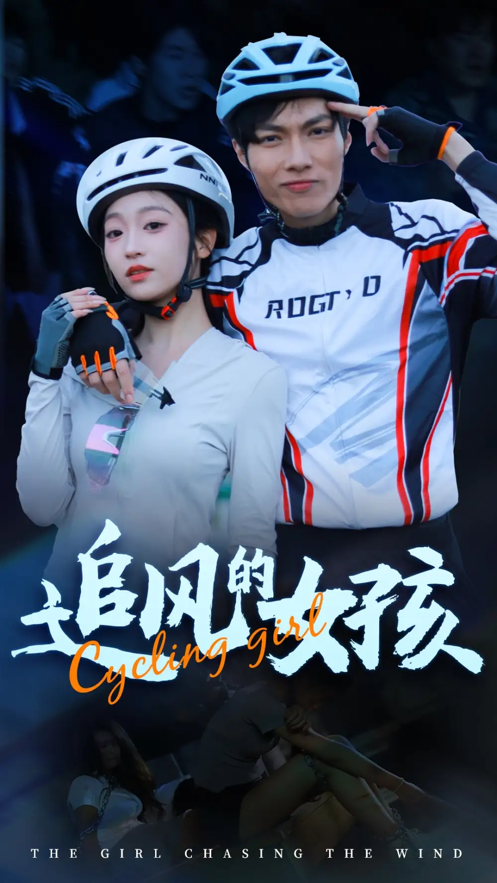 13529-追风的女孩（44集）