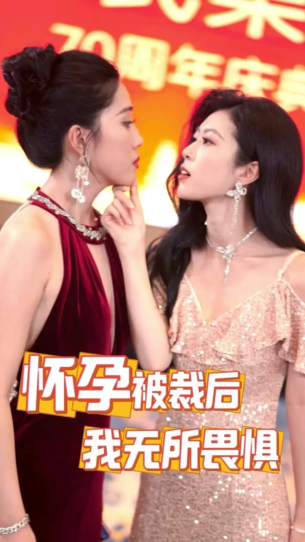 13532-怀孕被裁后，我无所畏惧&怀孕被裁后我无所畏惧（33集）