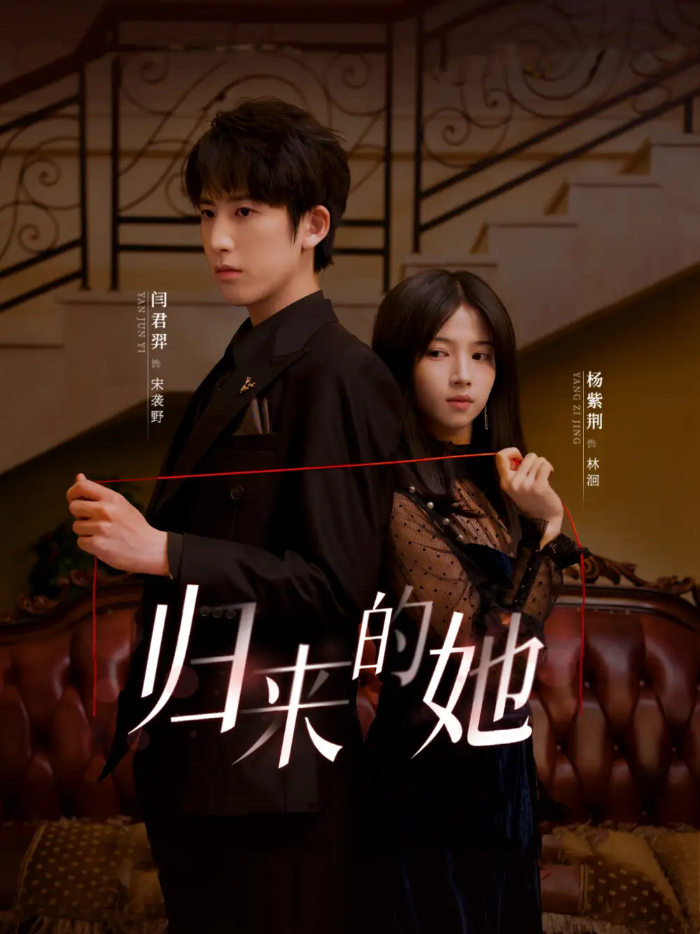 13665-归来的她（80集）闫君羿＆杨紫荆