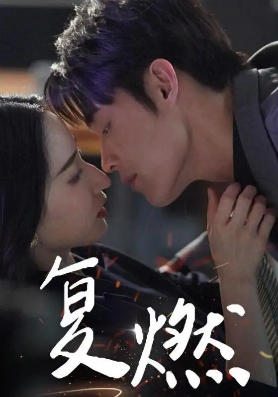 13680-复燃&那个不为人知的故事（68集）朱哲人＆徐忠慧