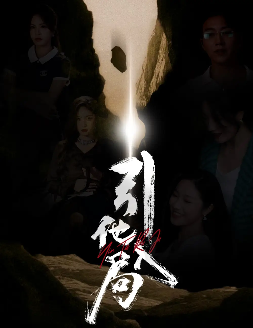 13821-引他入局（60集）宋晨&白雪茹