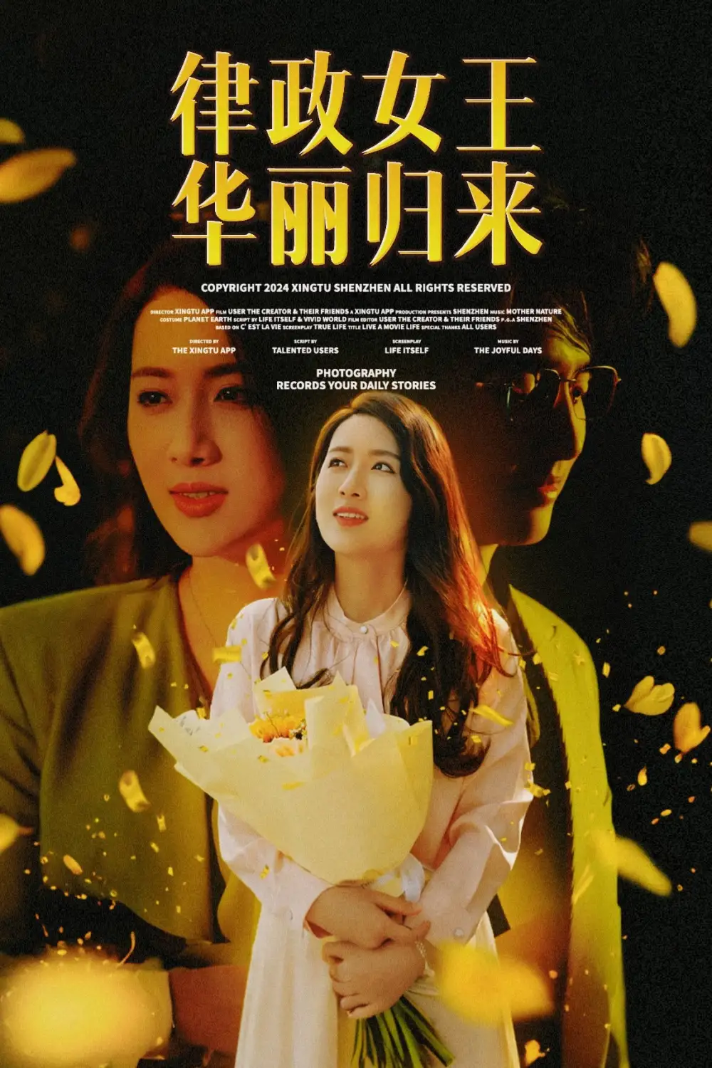13830-律政女王华丽归来（48集）陈丹 蔡子菱
