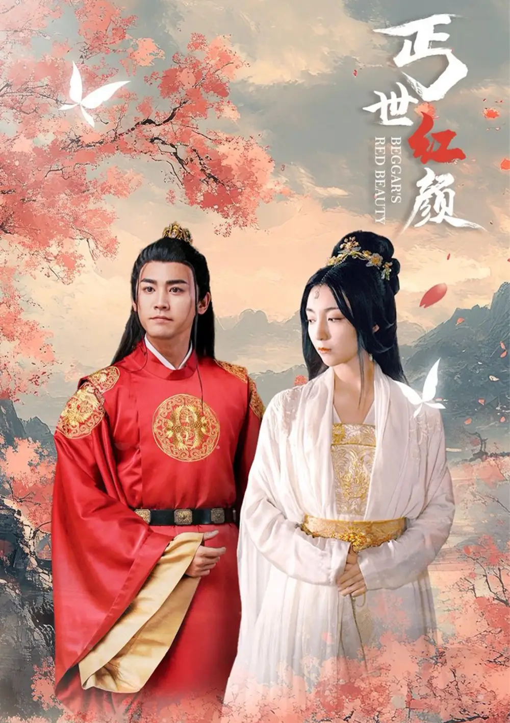 14034-丐世红颜（79集）