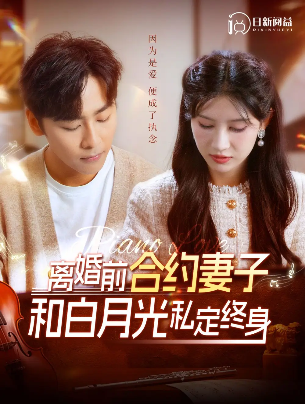 14114-离婚前合约妻子和白月光私定终身（102集）星硕＆一菲＆桉淇