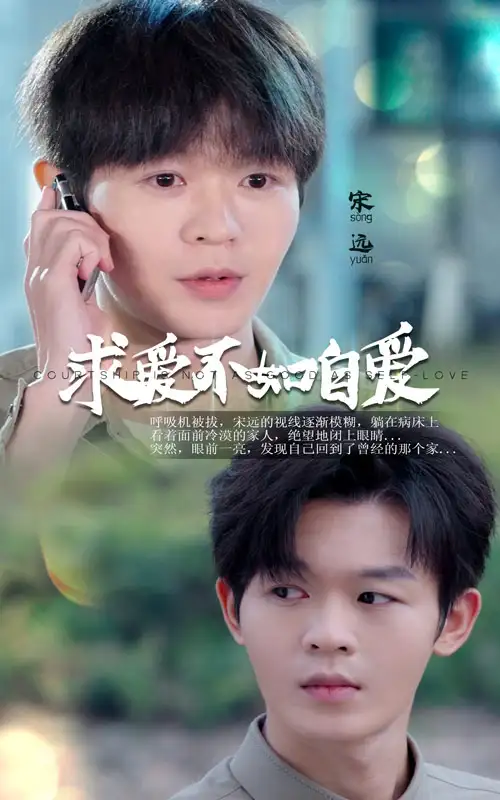 14157-求爱不如自爱（61集）蹇代莉