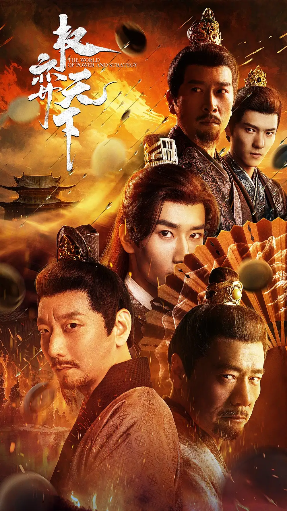 15460-权弈天下（59集）