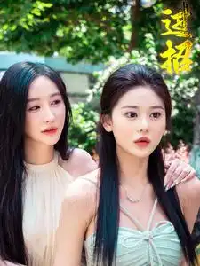 15625-过招（40集）