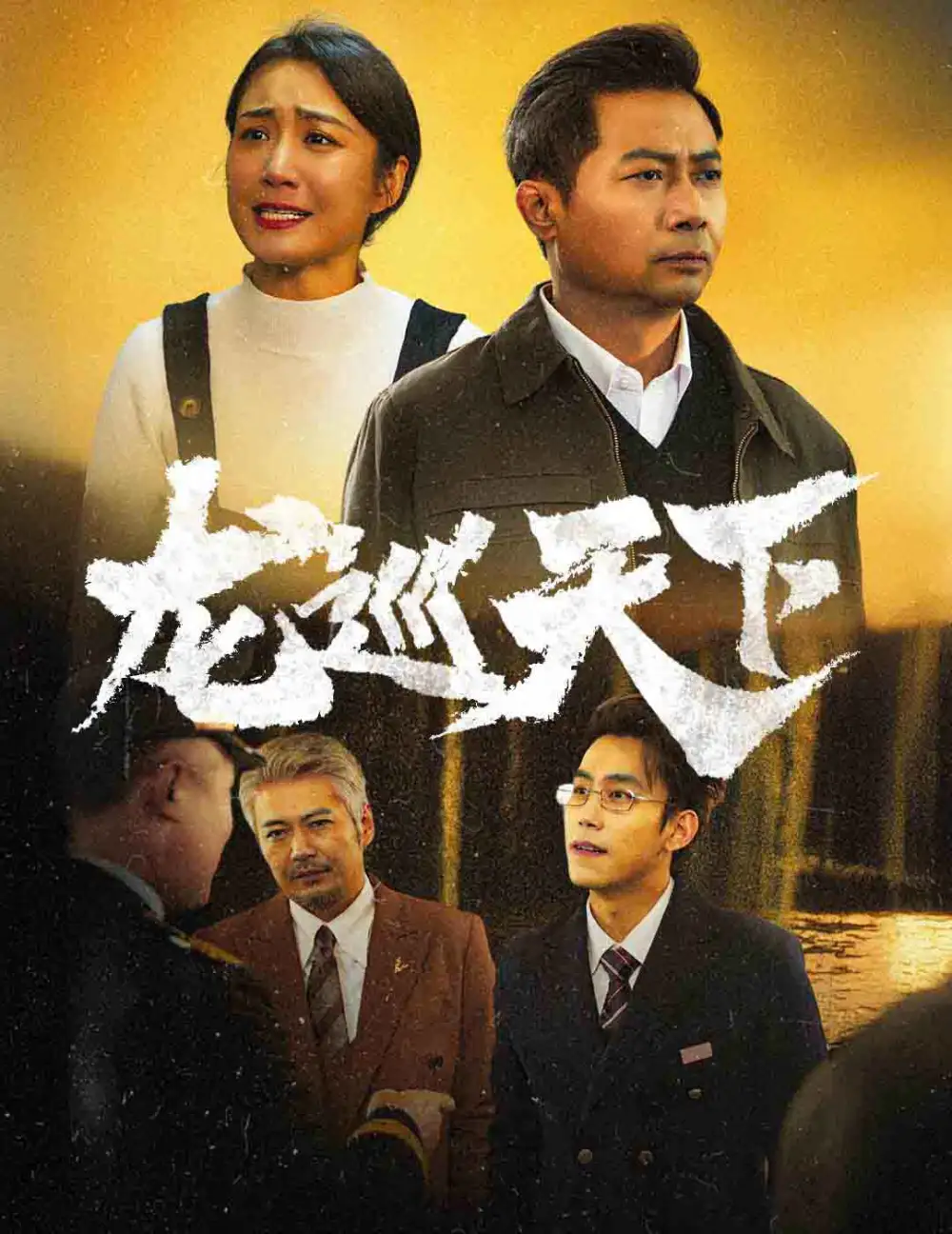 15667-龙巡天下（60集）