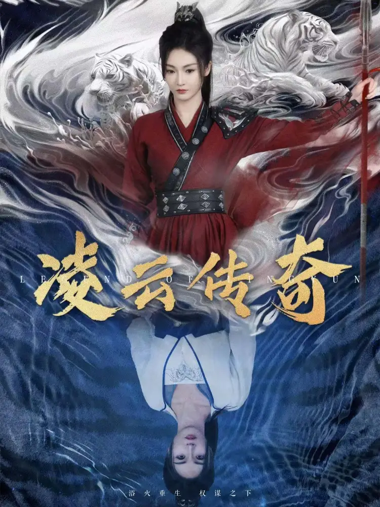 15864-凌云传奇（72集）胡冬晴