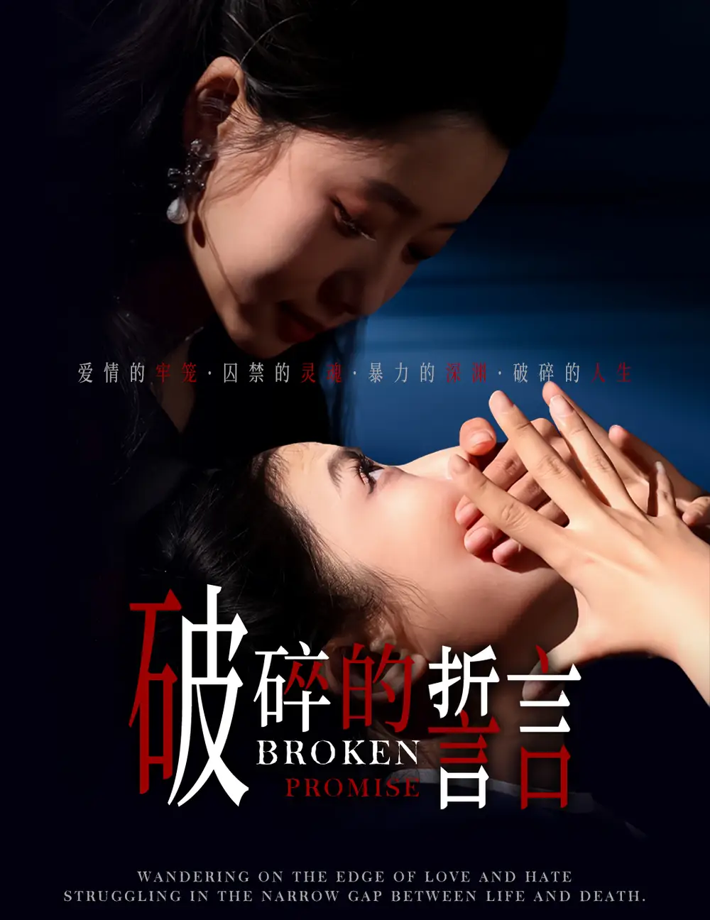 15920-破碎的誓言（32集）郭怡凡