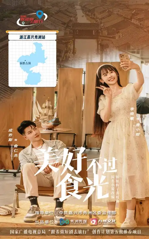16817-美好不过食光（30集）